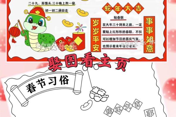 如何查询1990年至2030年间任意一年的春节具体日期？