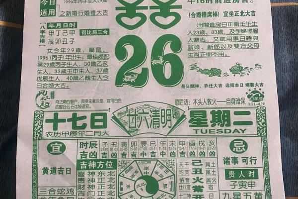 想找一款能查询历史日期的老黄历旧版本大全，用于研究传统民俗文化？