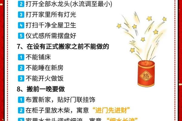 2025年搬家黄道吉日查询，如何挑选最佳入宅时辰