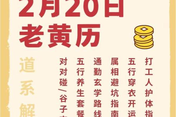 2024年最新店铺开业黄道吉日查询，免费测算最佳时辰与方位指南