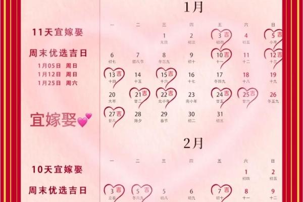 2024年下半年适合订婚的黄道吉日有哪些推荐