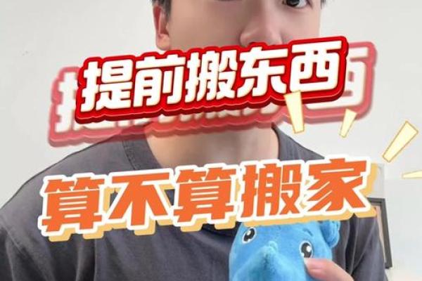 请问今年阳历9月份适合搬家的好日子有哪些，要吉时吉日？