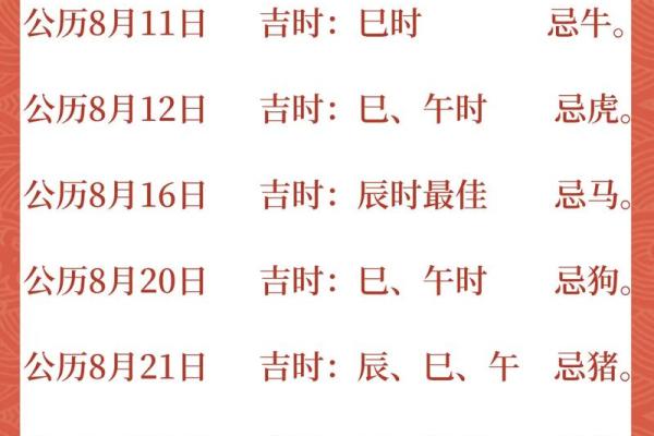 大门安装吉日怎么选？2024年最新黄道吉日查询与挑选方法