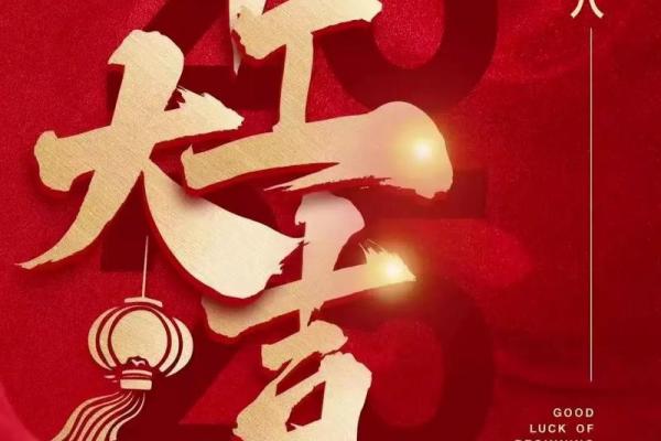 2025年9月开业黄道吉日一览，求财开业选哪天最好最吉利？