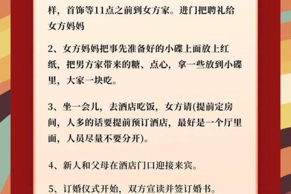 订婚吉日挑选攻略：如何根据生辰八字选择最佳日期