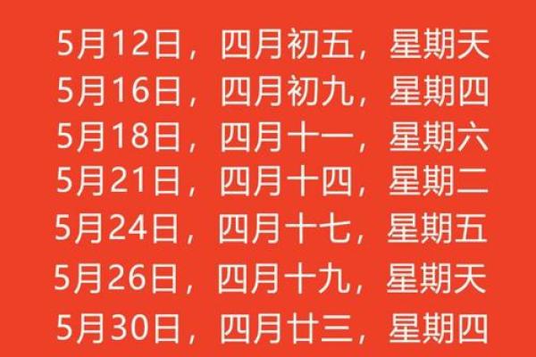 属虎人新房入宅吉日挑选指南，如何避开冲煞日？