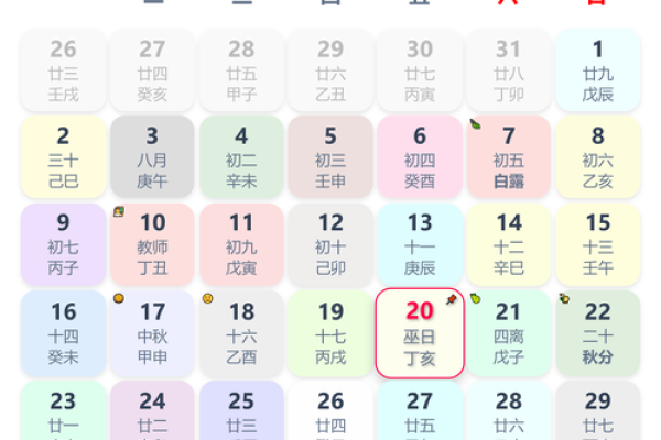 2024年农历九月最适合搬家的黄道吉日有哪几天？