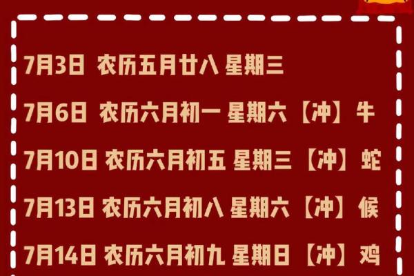 请问七月份开业黄道吉日有哪些？准备新店开张求推荐好日子