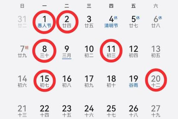 2024年5月适合长途自驾游的黄道吉日有哪几天？