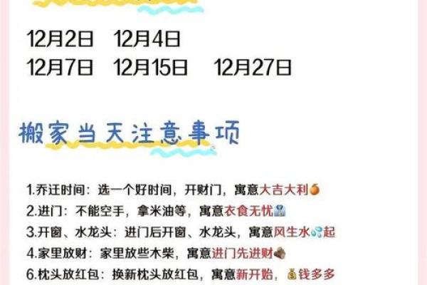 新房入宅黄历择日指南，请问今年下半年哪些日子适合搬家？
