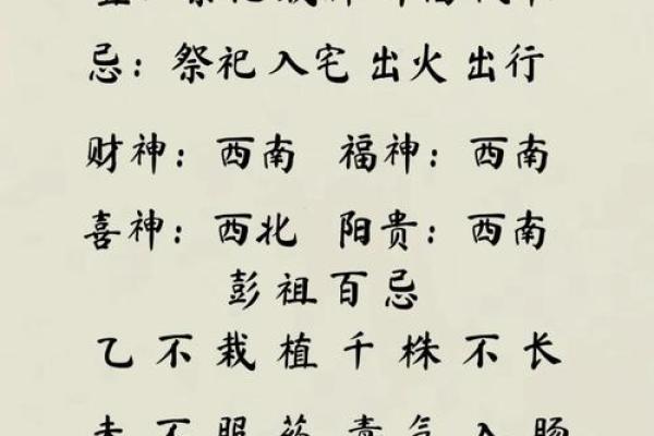新房入伙黄道吉日怎么选？需要避开哪些冲煞生肖和时辰注意事项？