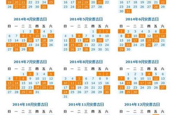 如何根据传统黄历选择安葬吉日以确保逝者安息与家族平安
