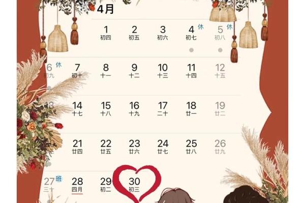 2024年9月订婚黄道吉日查询，哪一天最适合我们订婚？