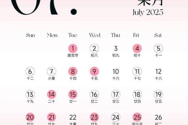 2025年适合订婚的黄道吉日有哪些？如何挑选最佳日期