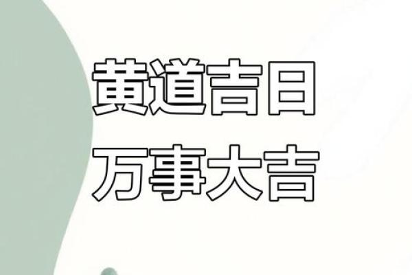 请问今年9月份适合搬家的黄道吉日有哪些具体日期？