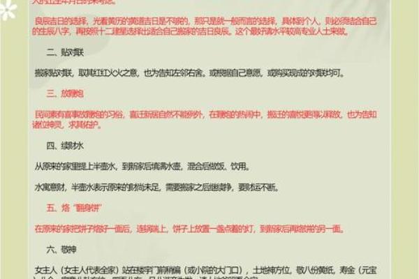 请问七月份哪天搬家最好？需要结合全家生辰八字来挑选吉日