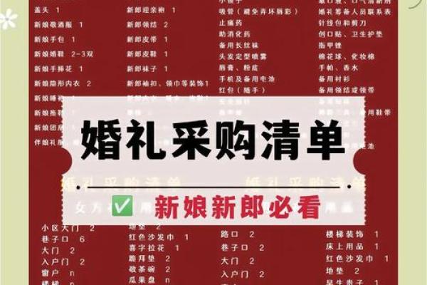 本月结婚黄道吉日查询，哪几天适合办婚礼求推荐好日子