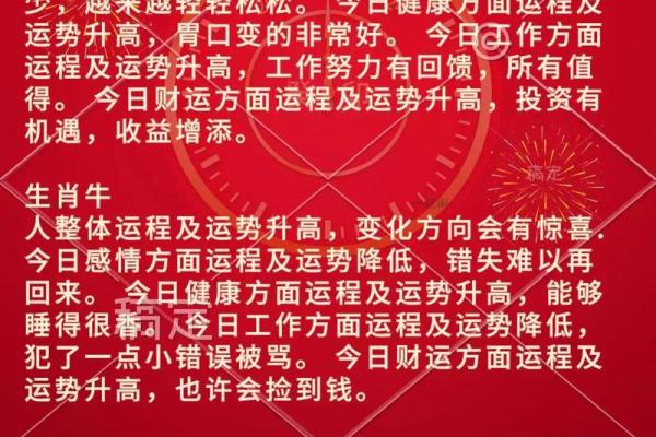 提车吉日免费查询服务，专业结合黄历与生肖避免冲煞择吉时