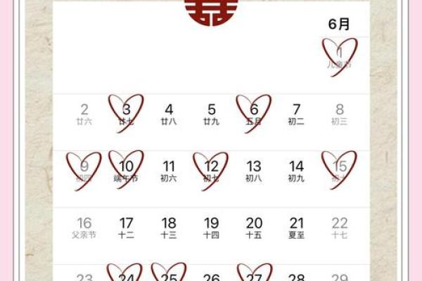 如何根据生辰八字选择2024年最适合结婚的吉利日期