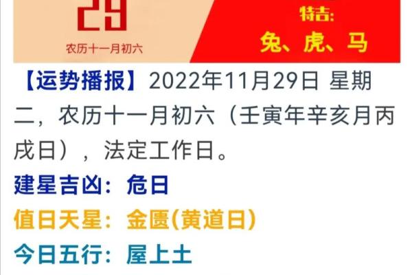 如何根据家人生肖挑选进新房的黄道吉日