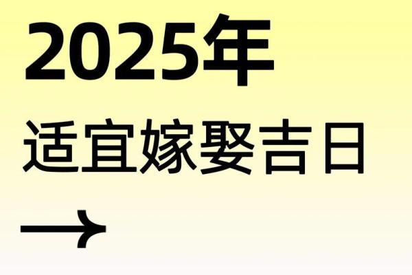 2025年领证吉日测算，如何选择最适合我们的好日子？