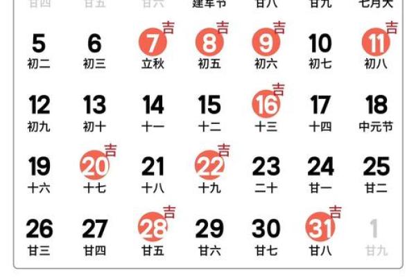 请问今年农历八月 9月搬家的好日子有哪些，要带吉时分析的