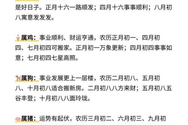 请问今年农历八月 9月搬家的好日子有哪些，要带吉时分析的
