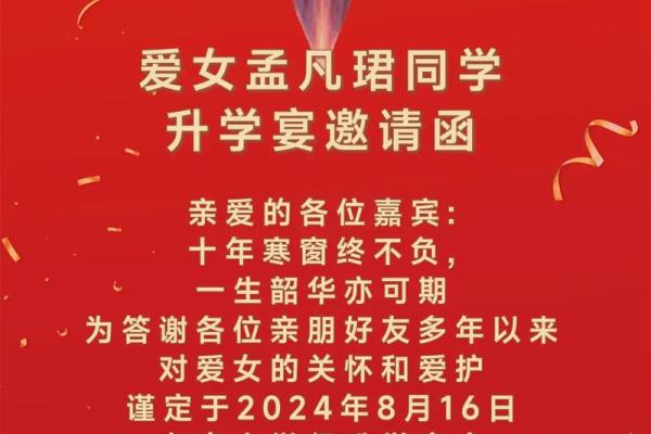 9月份升学宴好日子精选，如何挑选最适合的喜庆日期？