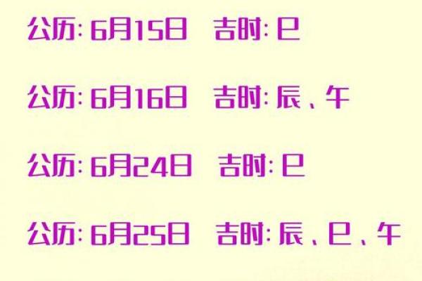 正宗老黄历万年历查询2024年吉日吉时选择结婚搬家黄道吉日