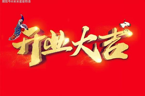 2025年9月最适合新店开业的黄道吉日有哪几天详细了解