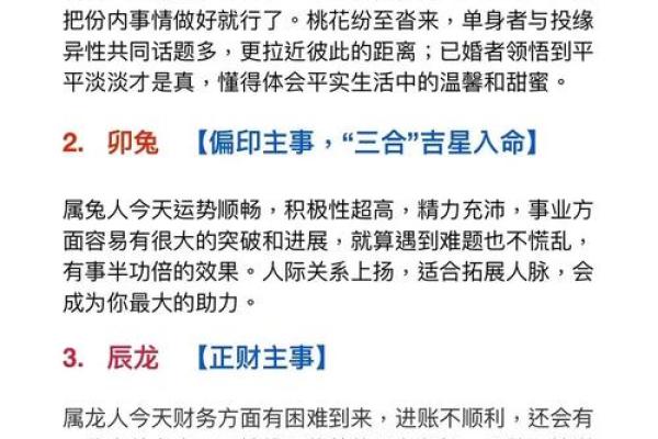 今日生肖相冲查询及黄道吉日宜忌，看看今天是否适合结婚搬家