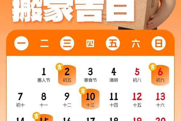 2024年9月适合搬家的黄道吉日有哪些？如何挑选最佳时辰？