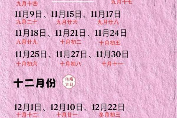 2025年领证黄道吉日查询，如何挑选最适合的登记日期