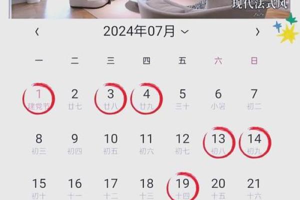 请问今年下半年最适合家庭装修的黄道吉日具体有哪几天？