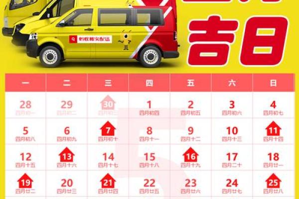 2024年5月适合打灶的黄道吉日查询与推荐