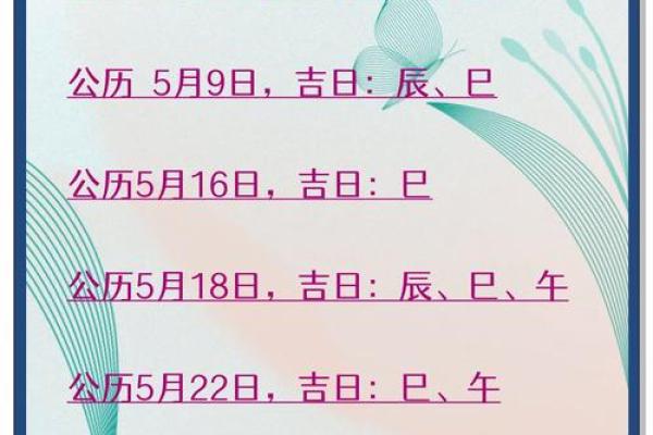 2024年下半年适合搬家的黄道吉日查询及入住新居注意事项
