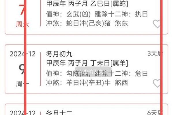 2025年正版老黄历吉日查询，结婚搬家开业如何择吉？