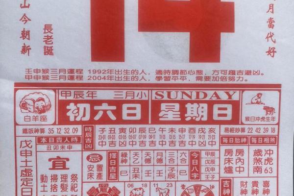 2025年老黄历每日宜忌精准查询，看黄道吉日就选正版