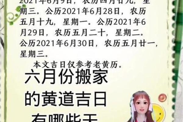 家里准备拆旧房重建，请问今年下半年有哪些适合动工的黄道吉日？