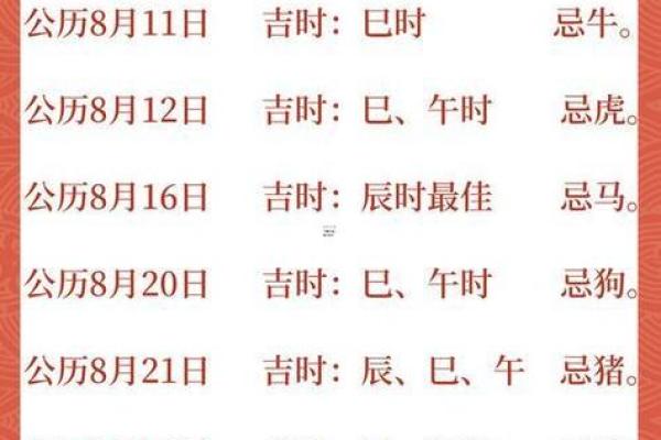 如何根据家人生肖挑选入宅乔迁的良辰吉日？