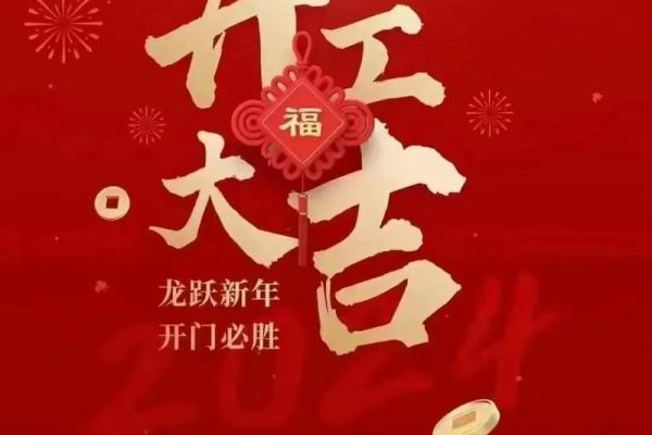 2024年装修黄道吉日查询，新房动工哪天最适合开工大吉？