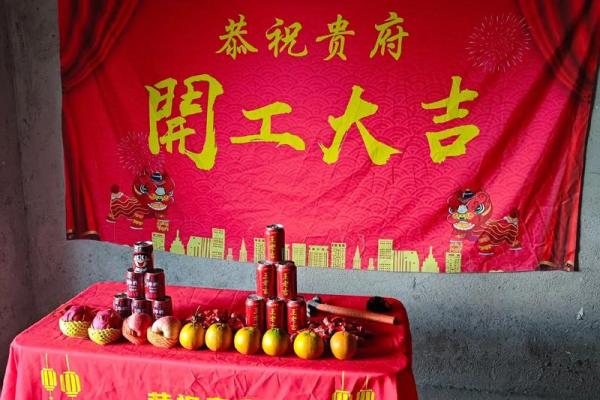 2024年装修黄道吉日查询，新房动工哪天最适合开工大吉？