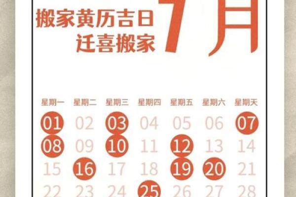 如何根据家人生肖选择乔迁入宅的良辰吉日？
