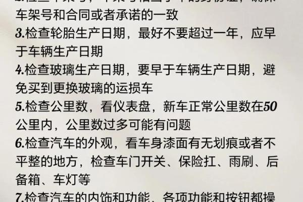 提车选日子有什么讲究和禁忌提车当天需要准备哪些东西和注意事项