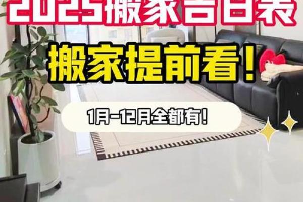 请问今年9月份搬新家想选个周末的好日子求推荐