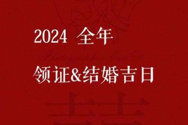 今年结婚的好日子有哪些推荐？要天气好且适合办户外婚礼的日期