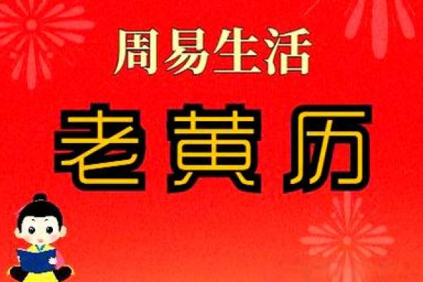 2024年9月黄道吉日查询，哪几天最适合结婚或开业？