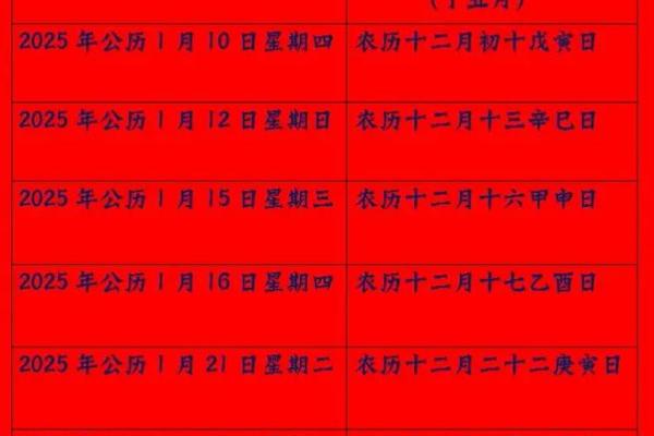 想查看2025年9月搬家的好日子，求详细吉日查询表