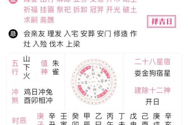 想了解八月份搬家的黄道吉日，哪几天最适合入宅且避开凶时？