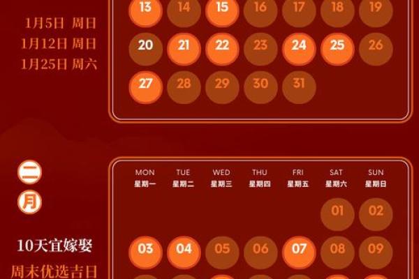 订婚吉日免费查询：如何根据生辰八字选择最佳订婚日期？